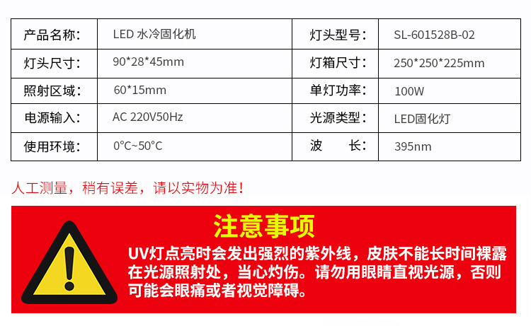 UVled光固机UV胶紫外线固化机水冷UV灯LED面光源低温UVLED固化灯