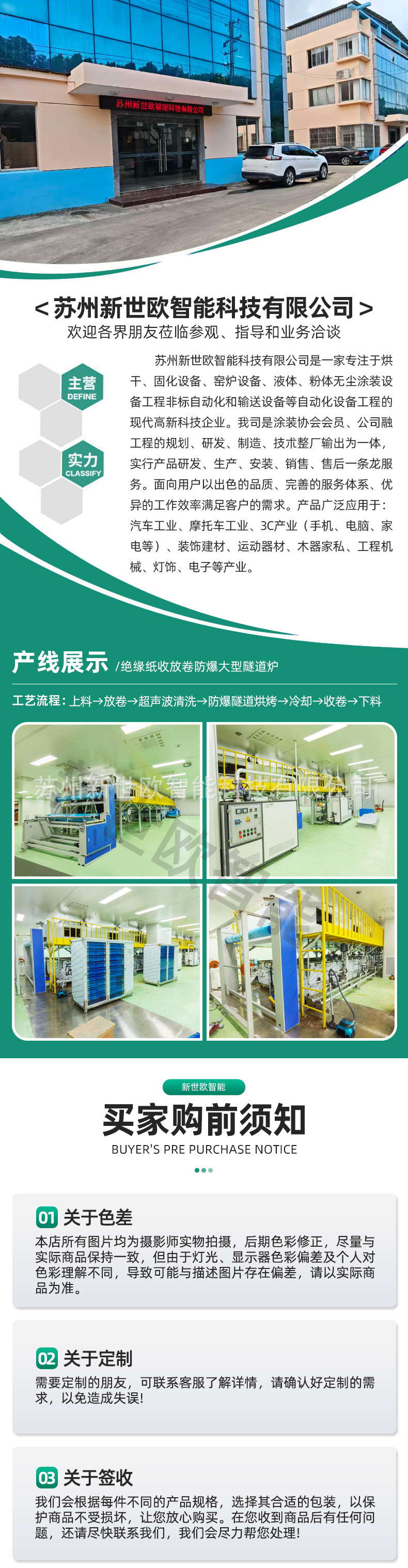 UV固化炉uv固化设备uv光固机uv烘干炉uv光固化炉隧道式uv光固化炉