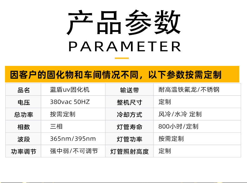 蓝盾uv固化机生产线加装紫外线uv干燥系统方案led隧道炉厂家定制
