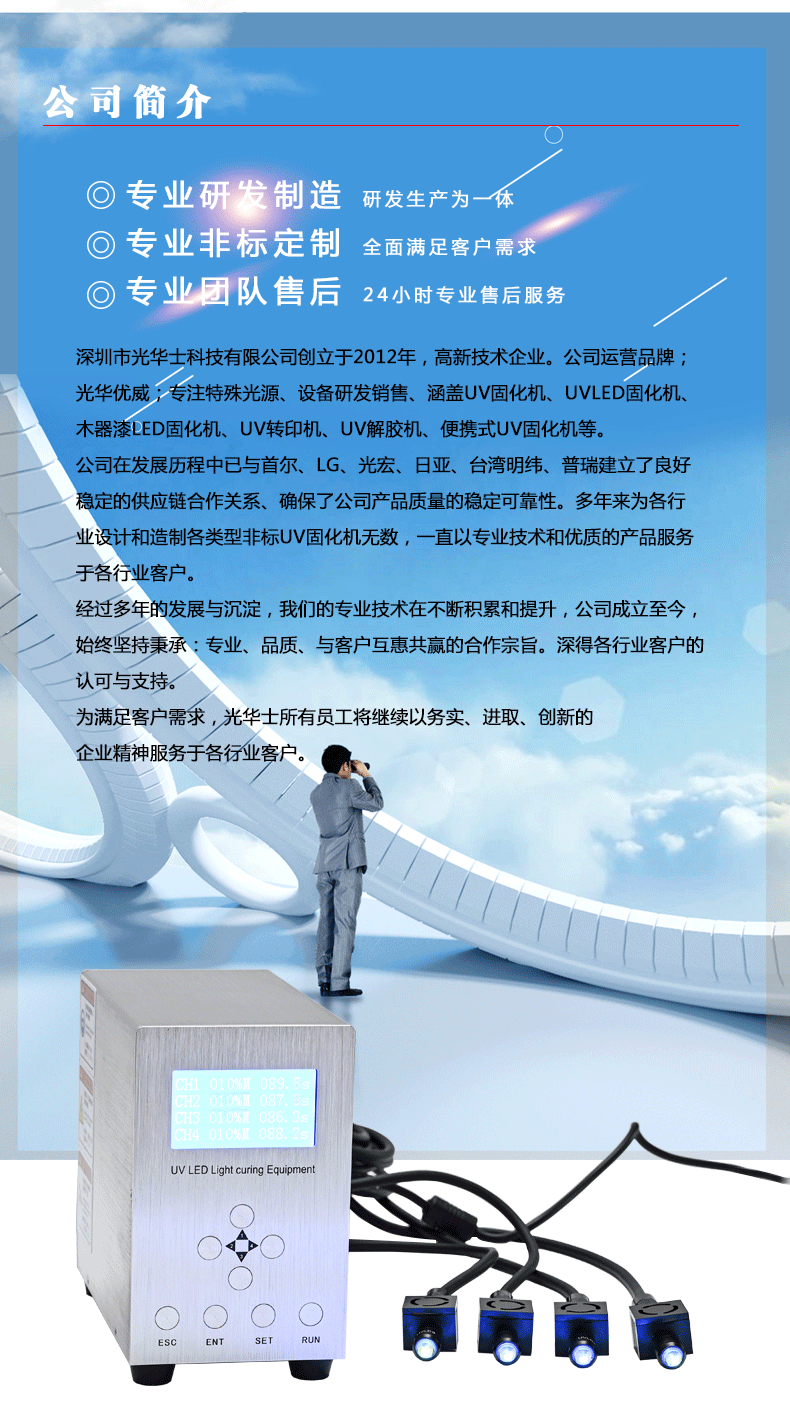 光华士厂家直销UVLED点光源固化灯UV胶固化机紫外线无影胶固化机
