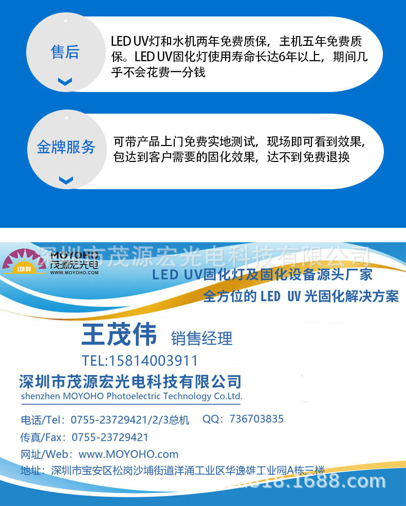 LEDUV紫外线固化灯UVLED固化机厂家直销