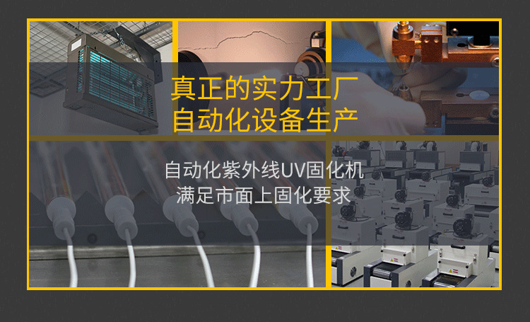 UVLED点光源光固机点胶机配套固化设备迷你UV机LED紫外线UV固化机