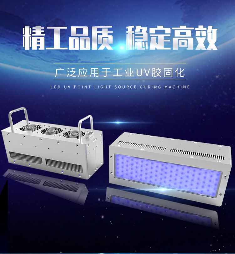 云固uvled固化机紫外灯扬声器uv固化设备摄像头喇叭uv固化机