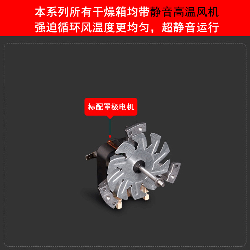深圳工厂电热鼓风干燥箱琥珀加工实验室恒温烤箱不锈钢小型烘干箱