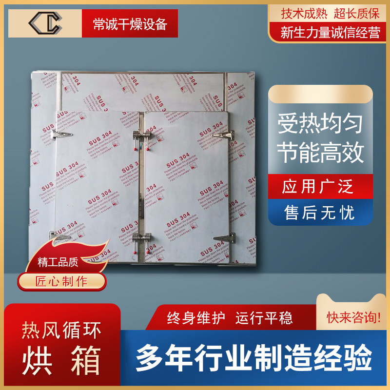 金银花烘干机工业烘箱茶叶烘干机果蔬烘干机商用烘干房