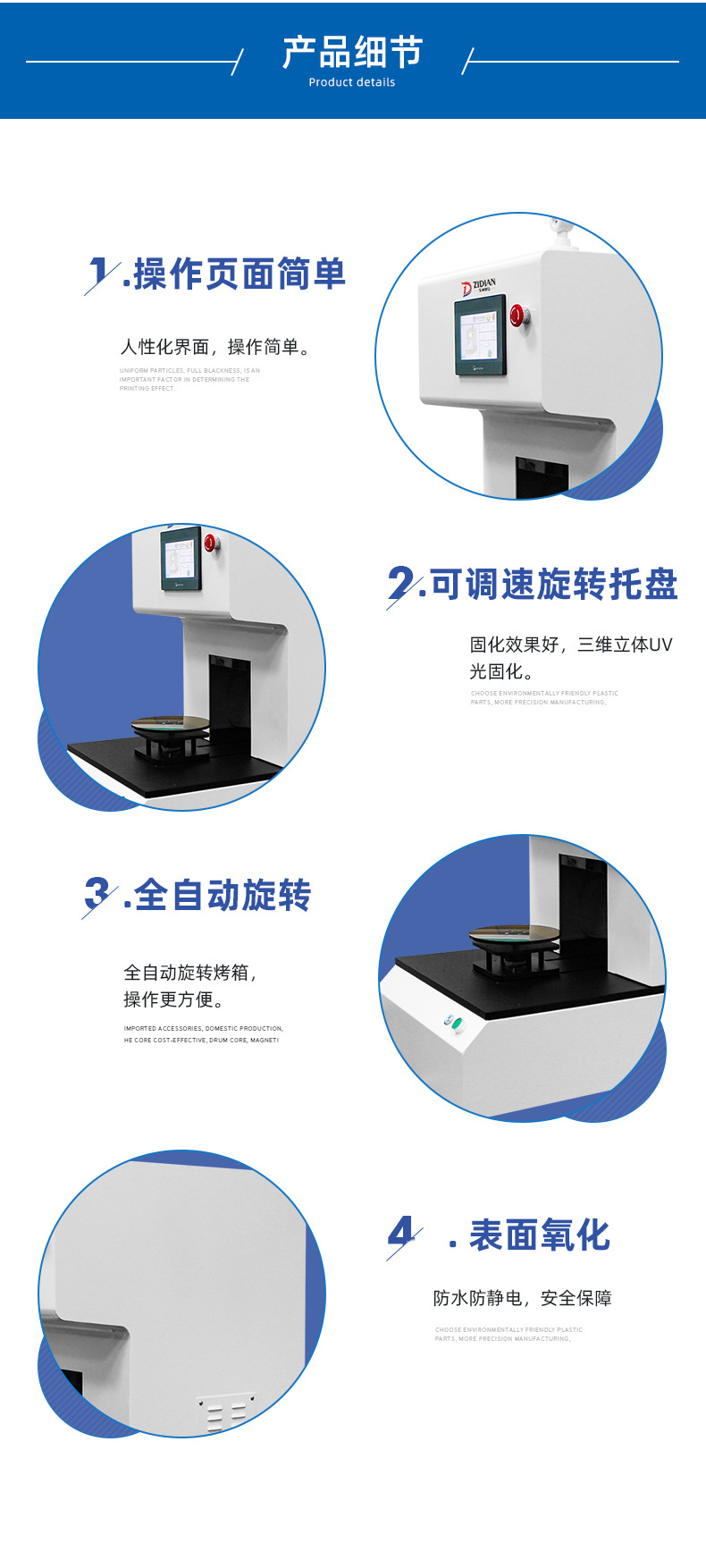 实验室UVLED烘箱全自动旋转UV烤箱UV固化机油墨油漆固化箱