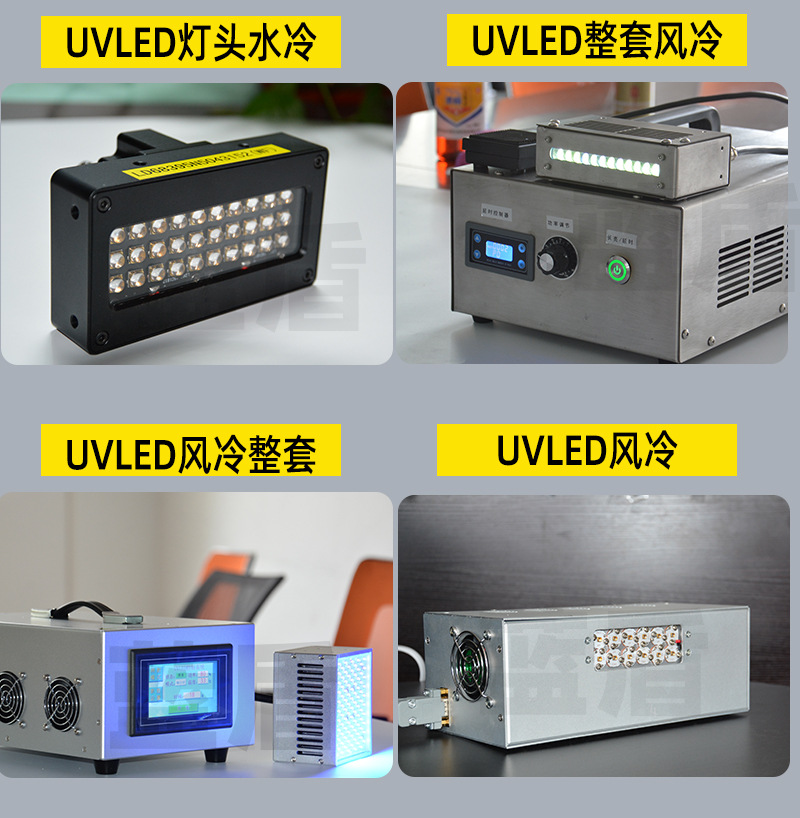 蓝盾uv固化机设备丝印移胶印机加装紫外线uvled固化灯光源厂家