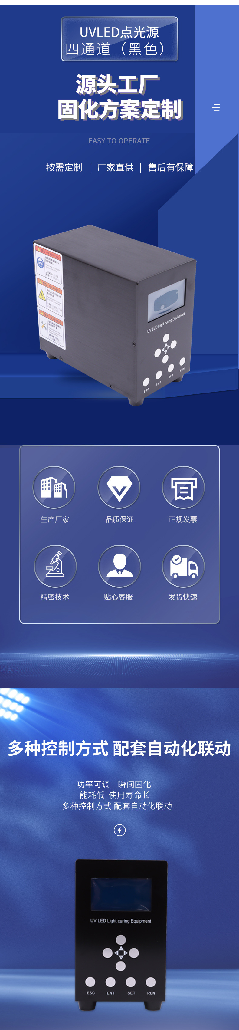 UVLED固化灯365nm uvled点光源 小型UV胶水油墨紫外光固化设备