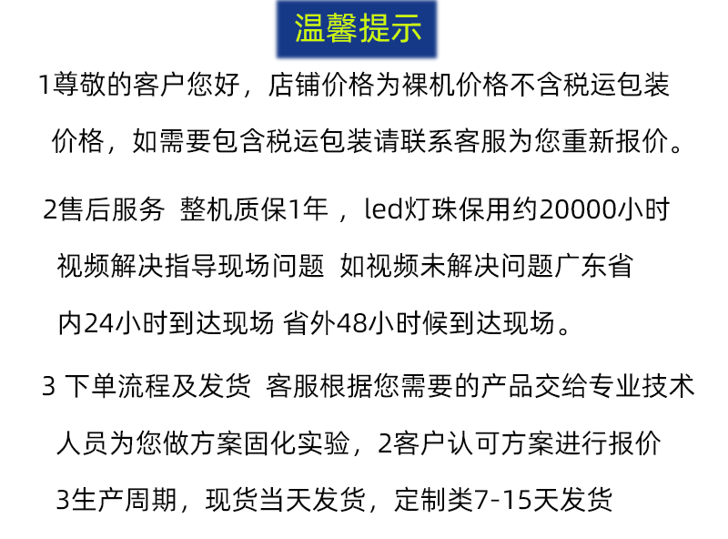 售后-下单-价格说明书