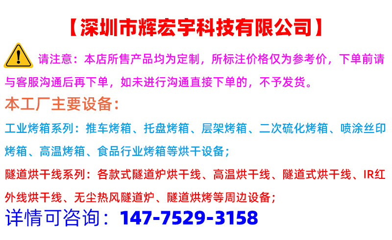 紫外线UV固化炉LEDUV灯固化炉UV烘干线手机外壳UV固化机定制生产