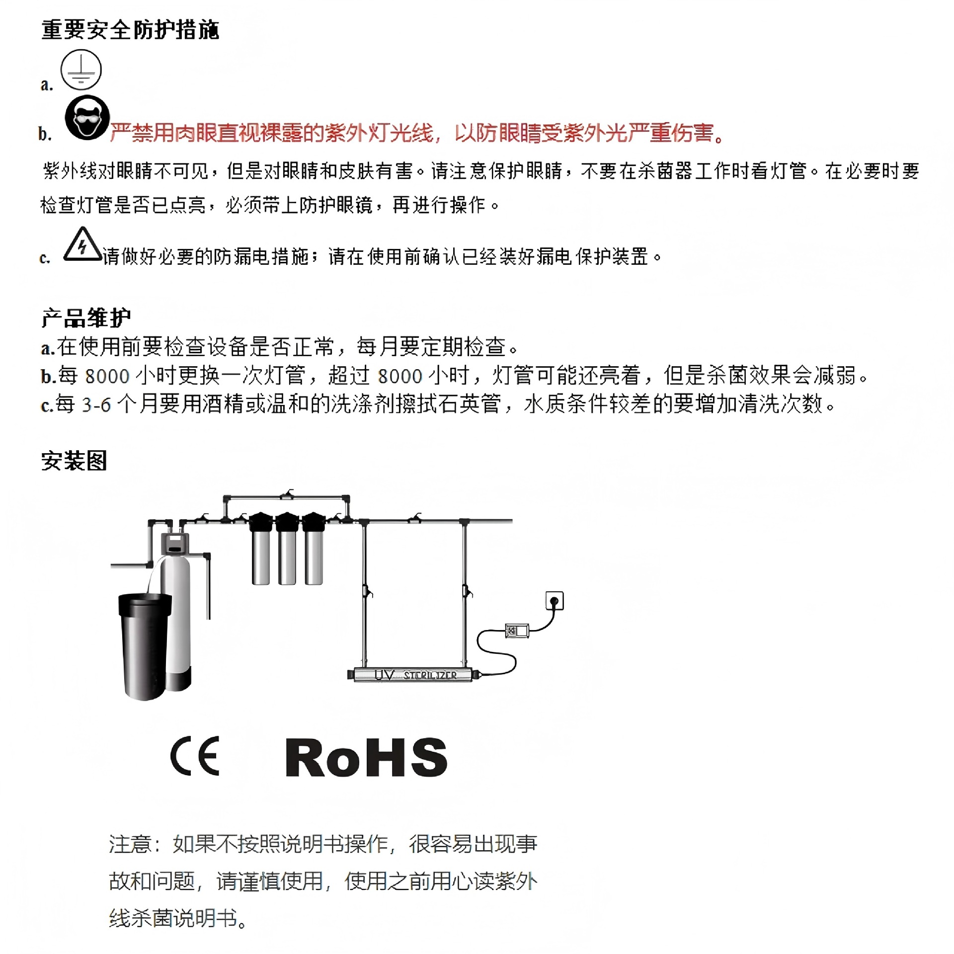 管道式净水UV杀菌灯自来水处理设备过流式净水机紫外线杀菌消毒灯