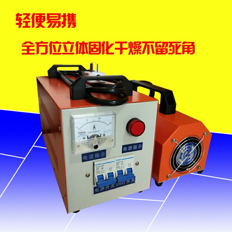1KW手持便携式紫外线uv固化灯分体式365nm波长uv胶高压汞灯固化机