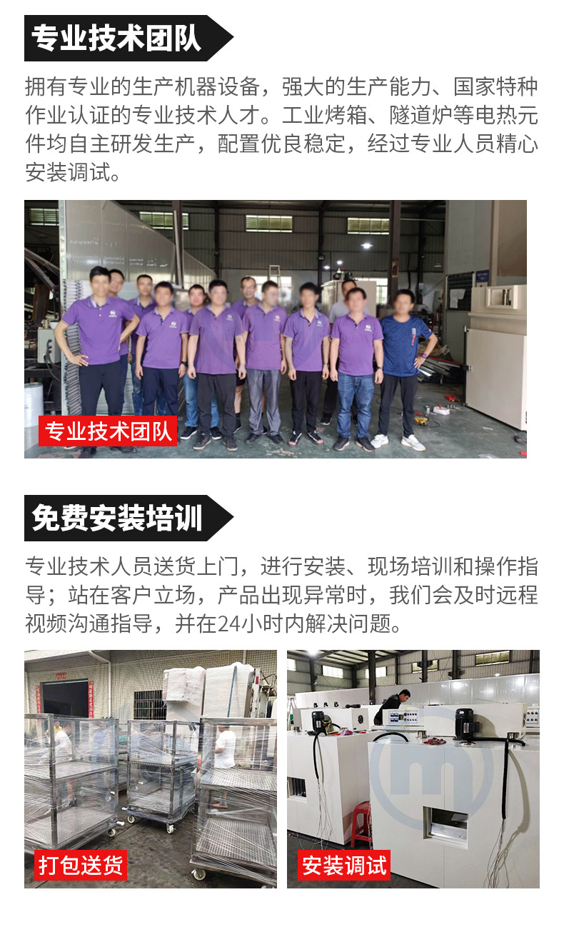深圳定制隧道固化炉复合新材料隧道炉烘干线丝印隧道炉生产厂家