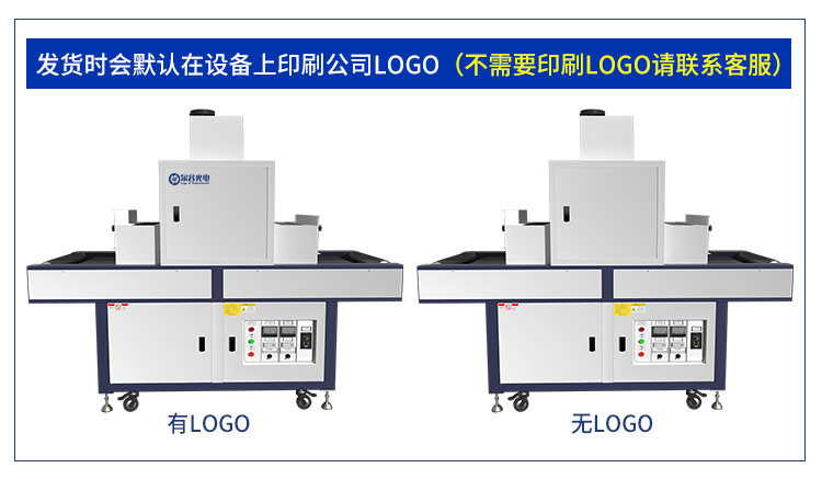 升级-紫外线UV烘干机流水线UV固化机台式UV隧道炉UV光固机6/12kw