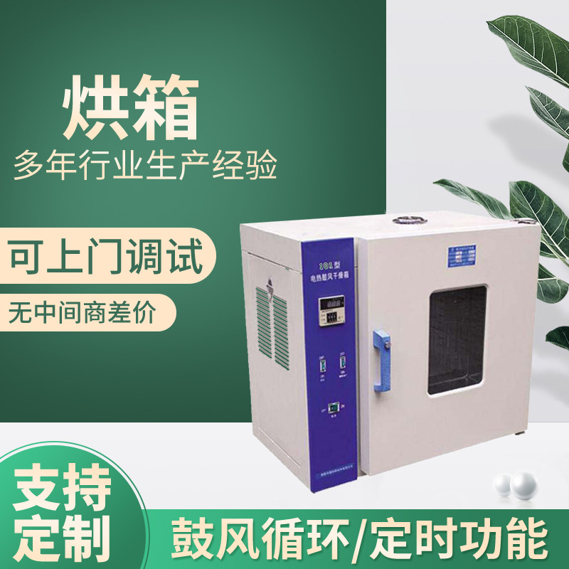 工业烤箱恒温不锈钢工业烤箱烘干加热烘烤箱干燥箱工业烤炉
