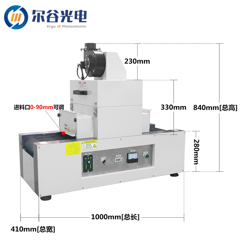 RX300-2桌面UV光固机小型UV隧道炉紫外线UV固化机UV光油固化机
