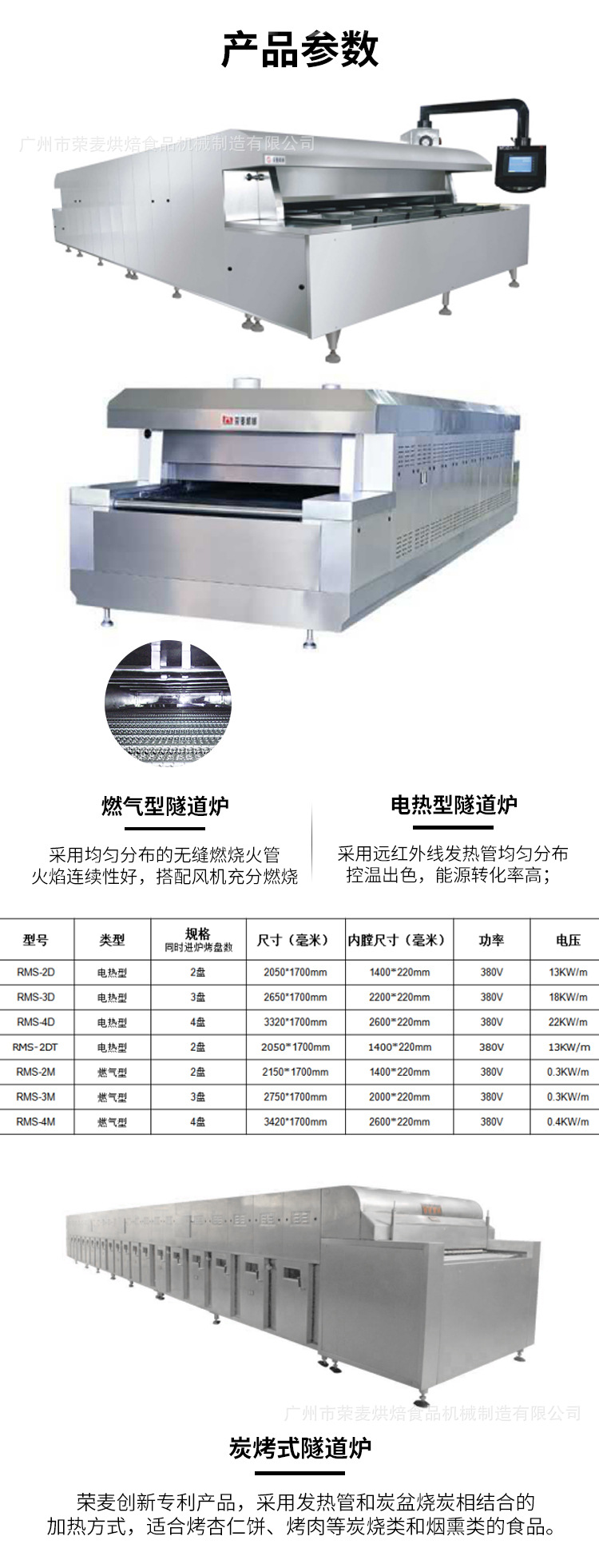 广州珠三角大小型烘焙食品烘干隧道炉生产厂家价格烤月饼流水线