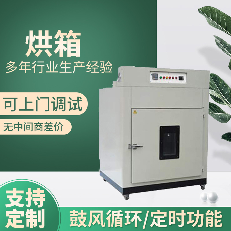 工业烤箱恒温不锈钢工业烤箱烘干加热烘烤箱干燥箱工业烤炉