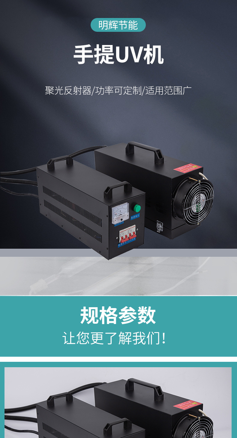 小型手提uv固化机便携式uv光油光固化机紫外线uv胶固化灯手提UV机