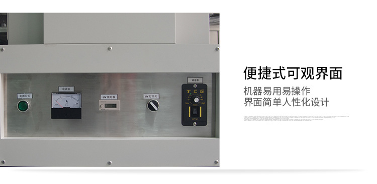 RX200-1紫外线UV光固机UV胶光油固化炉桌面式UV固化机小型UV设备