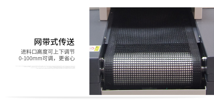 UVLED固化机uv固化设备无影胶油墨光固机uv炉光固化机隧道烘箱