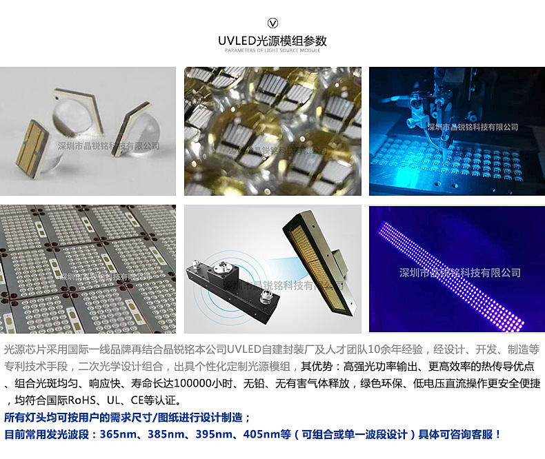 紫外线uvled模组uv固化灯现货定制油漆油墨丝印烘干固化设备