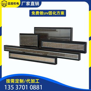 喷塑丝印隧道炉烘干uv固化机加装紫外线uvled固化灯面光源厂