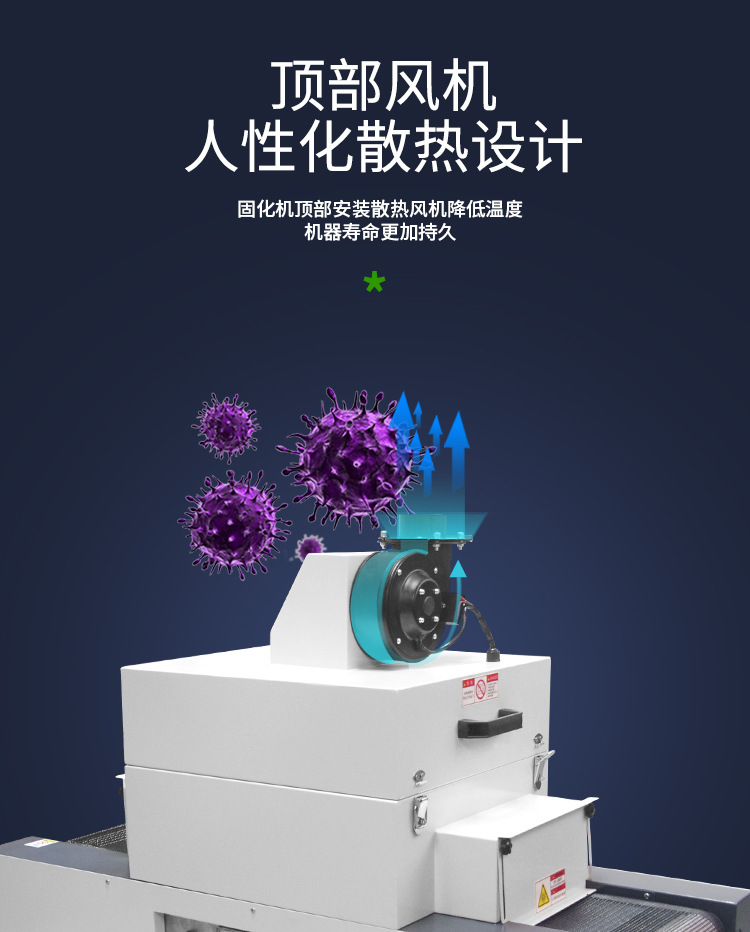 RX300-1紫外线UV设备UV胶干燥硬化专用光固机小型桌面式UV固化机