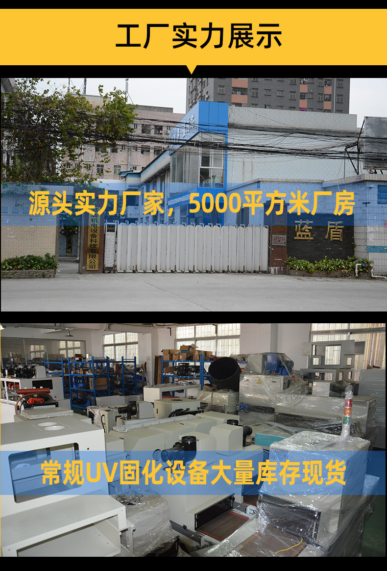 蓝盾小型uv干燥隧道炉涂装设备紫外线灯uv固化机uv光固机定制