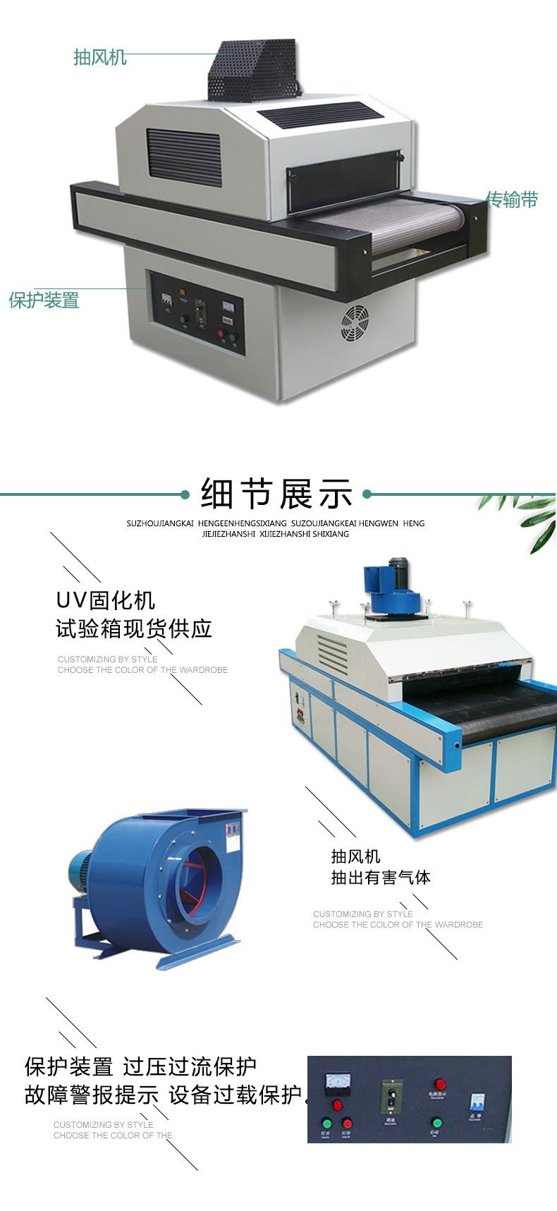 UV固化机紫外线光固化机水转印油墨固化机烘干固化涂装设备