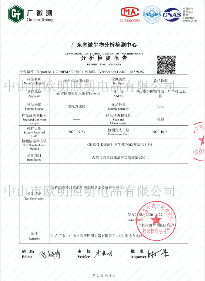 H型38W灯管紫外线净化灯管石英UV臭氧H型灯管UVC灯管