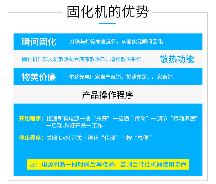UVLED固化机uv固化设备无影胶油墨光固机uv炉光固化机隧道烘箱