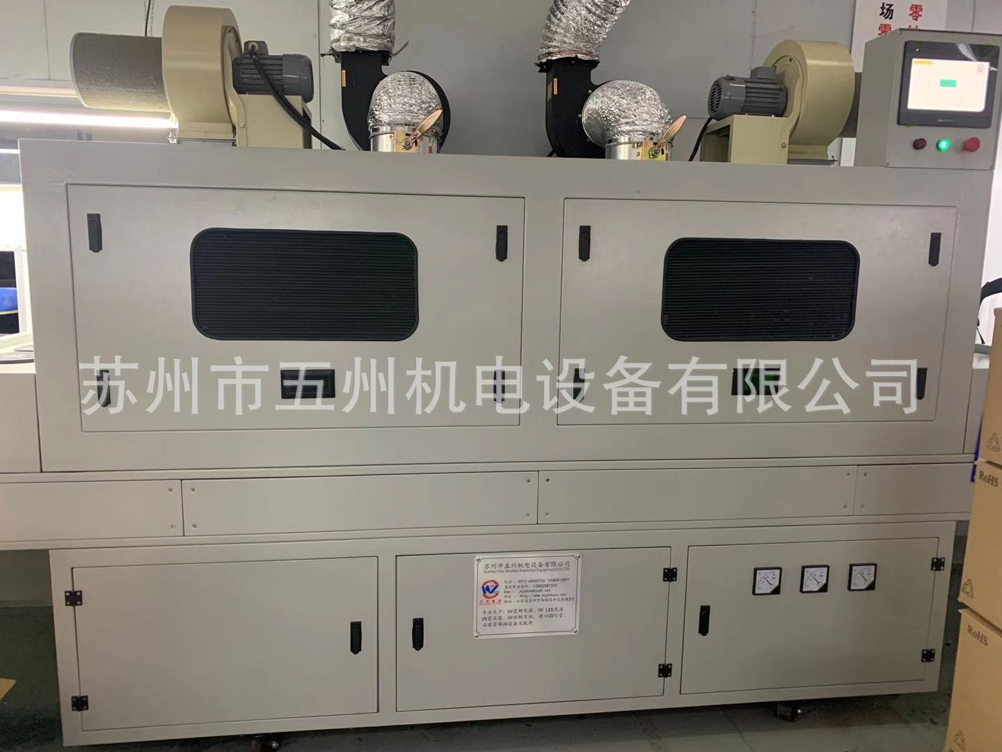紫外线UV流水线固化机,UV机,线路板UV光固机,油墨固化机