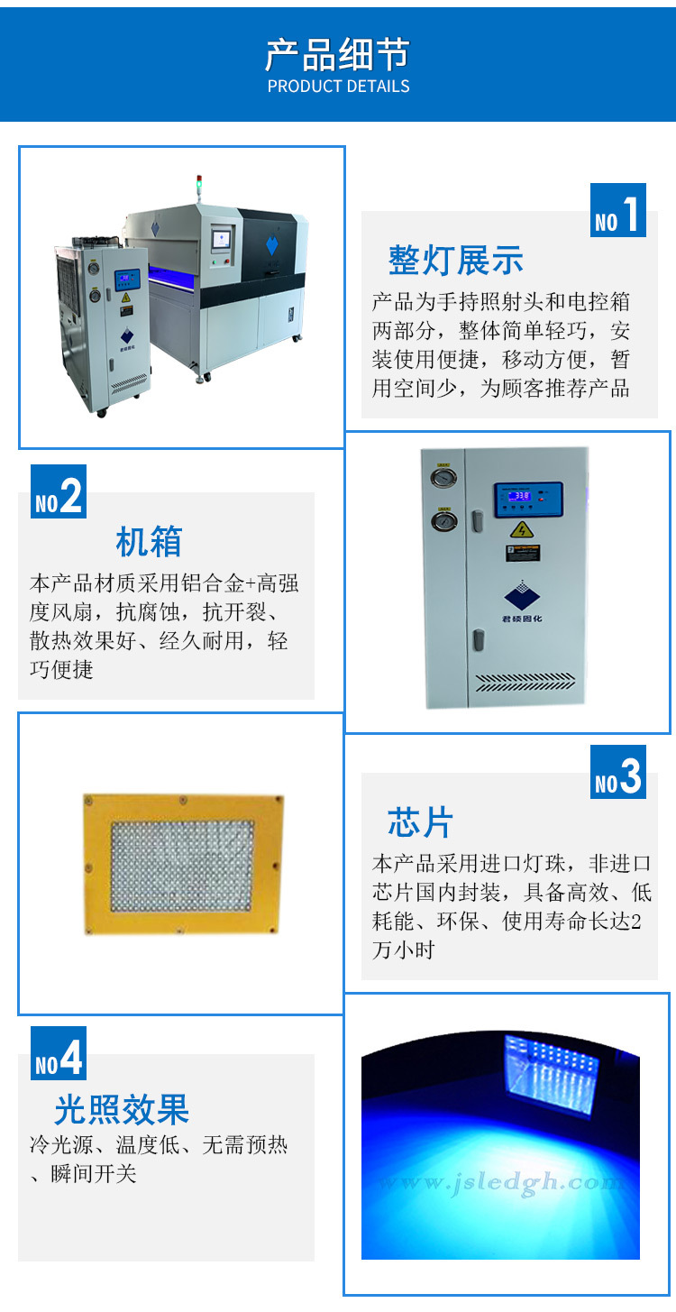 君硕厂家定制家具漆喷涂UVLED固化专注定制395波长UV固化设备