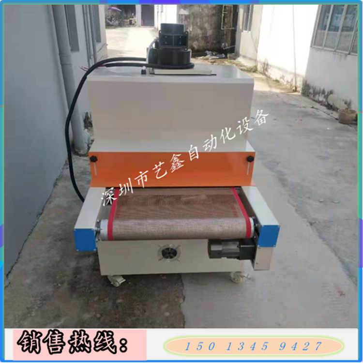 UV机小型UV隧道炉UV固化机化妆品UV机UV烘干机隧道式烤箱