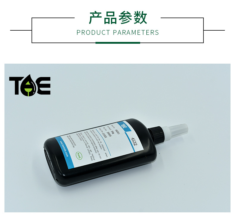 TEA透明UV无影胶紫外线固化胶强力粘接修复无痕迹保护UV胶水