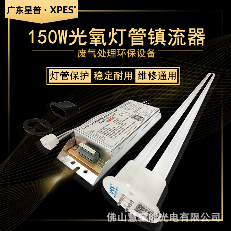 光解设备废气处理紫外线uv光氧灯管U型810mm150W支持定制厂家直供
