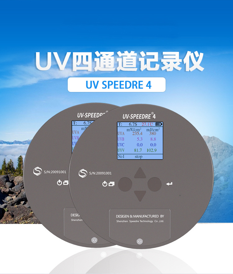 UV能量计焦耳计SPEEDRE4四通道辐照记录仪光固化紫外线光强检测仪