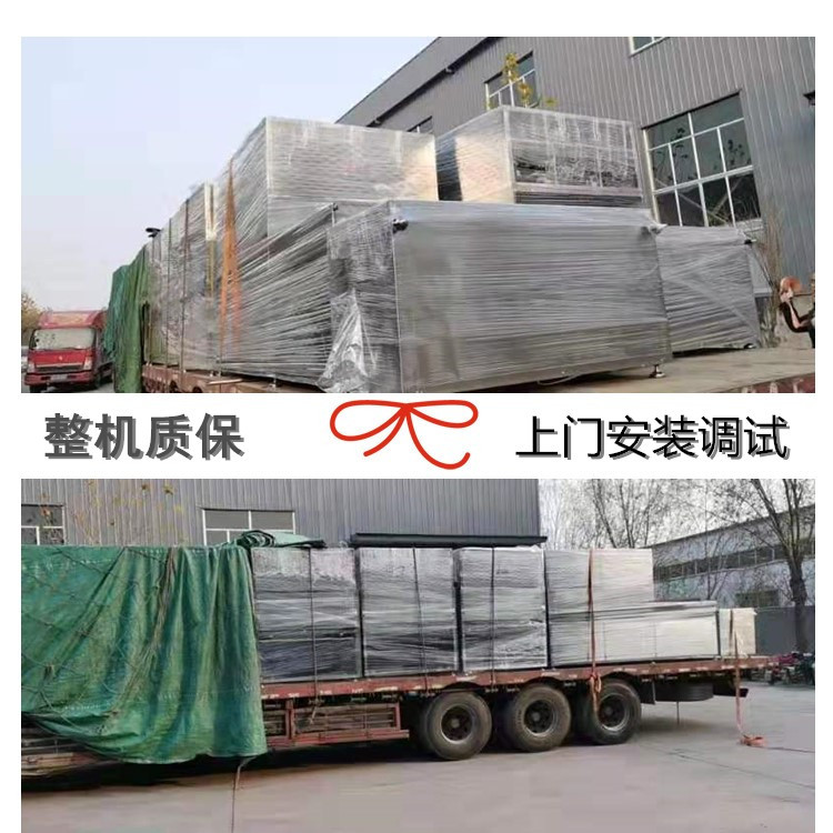 豆粕干燥隧道炉豆粕微波干燥设备微波低温干燥效果好