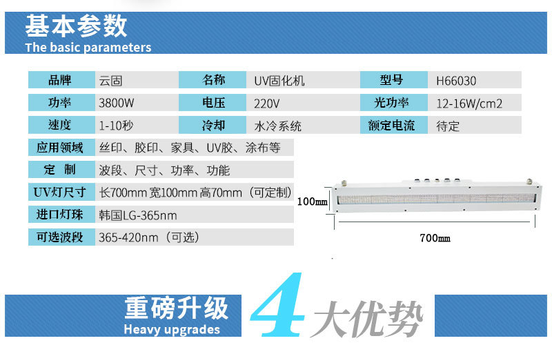 可定做紫外线固化机uv光固机uvled固化灯涂布机PCB板曝光机