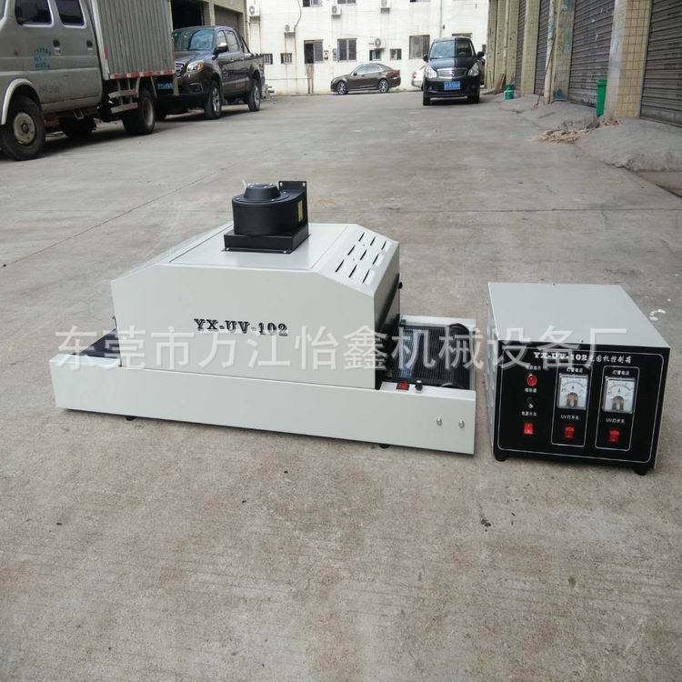 深圳厂家供应UV胶水专用UV光固机UV机UV固化炉