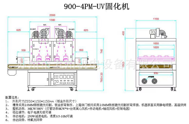 非标定制UV光固机,UV机,UV固化机生产厂家