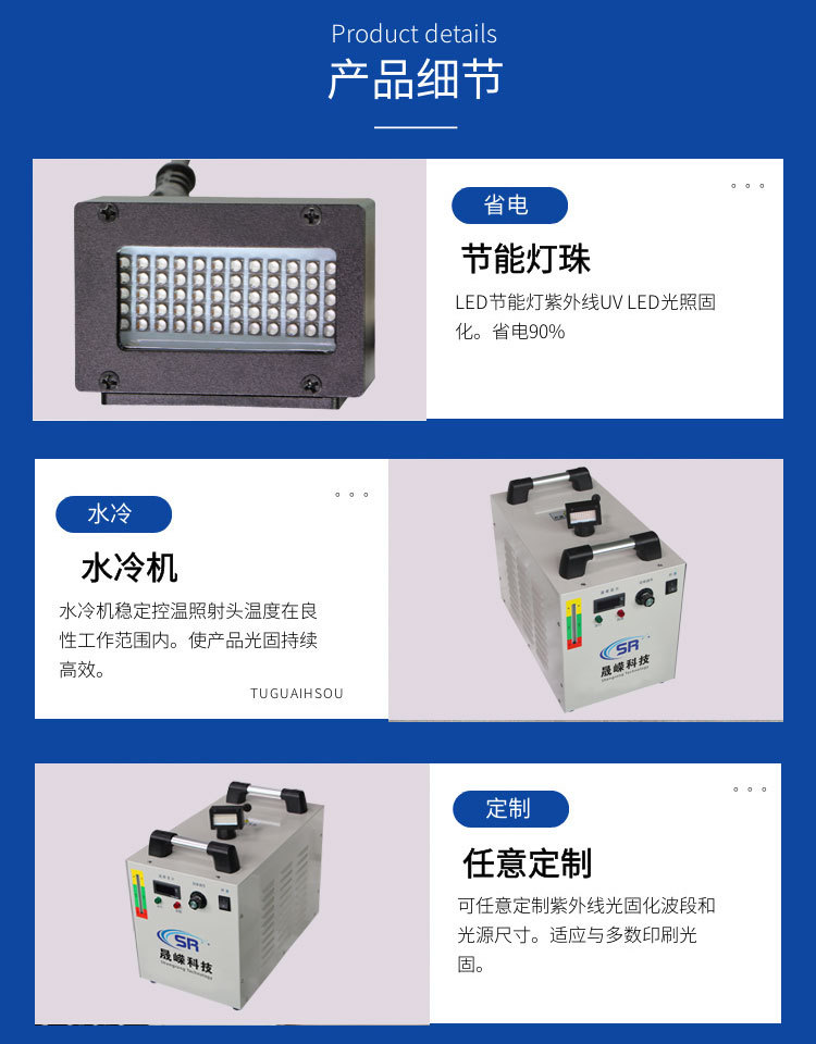 紫外线uv光固机小型打板leduv胶水固化机uv油墨照射干燥定制波段