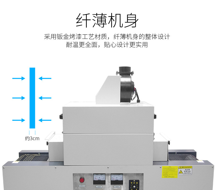 RX400-1紫外线UV固化机传送带式UV炉3kw小型桌面式UV胶硬化设备