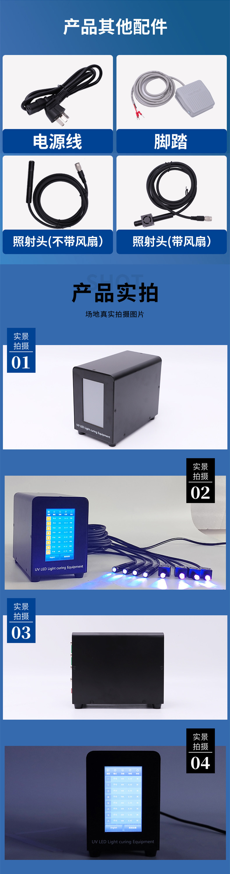 触摸式UVLED光固化机UV胶水专用固化灯365nm紫外线固化设备
