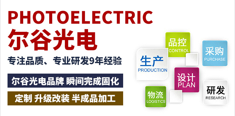 UVLED点光源光固机点胶机配套固化设备迷你UV机LED紫外线UV固化机