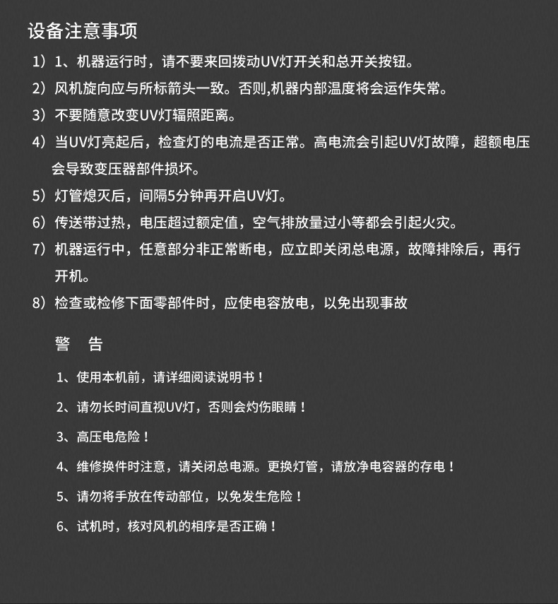 定制紫外线防爆UV固化机UV涂料油墨烘干机EX防爆UV机UV固化设备