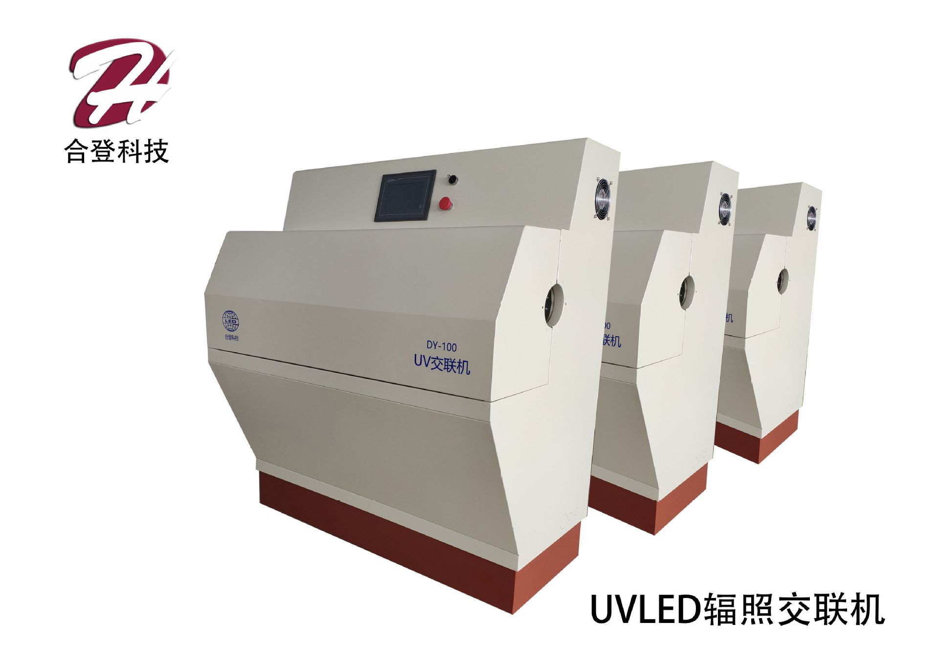 厂家直销uvled紫外光辐照机交联机线缆电缆辐照设备可定制