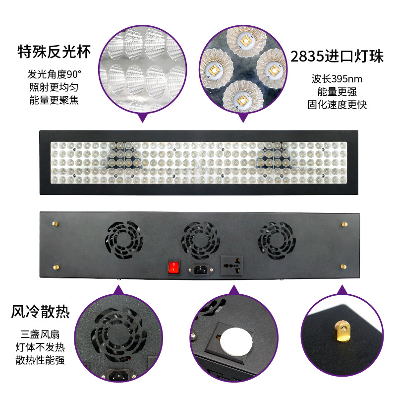 工业高效led紫外线UV固化灯无影滴胶大功率晒版荧光画干燥固化机