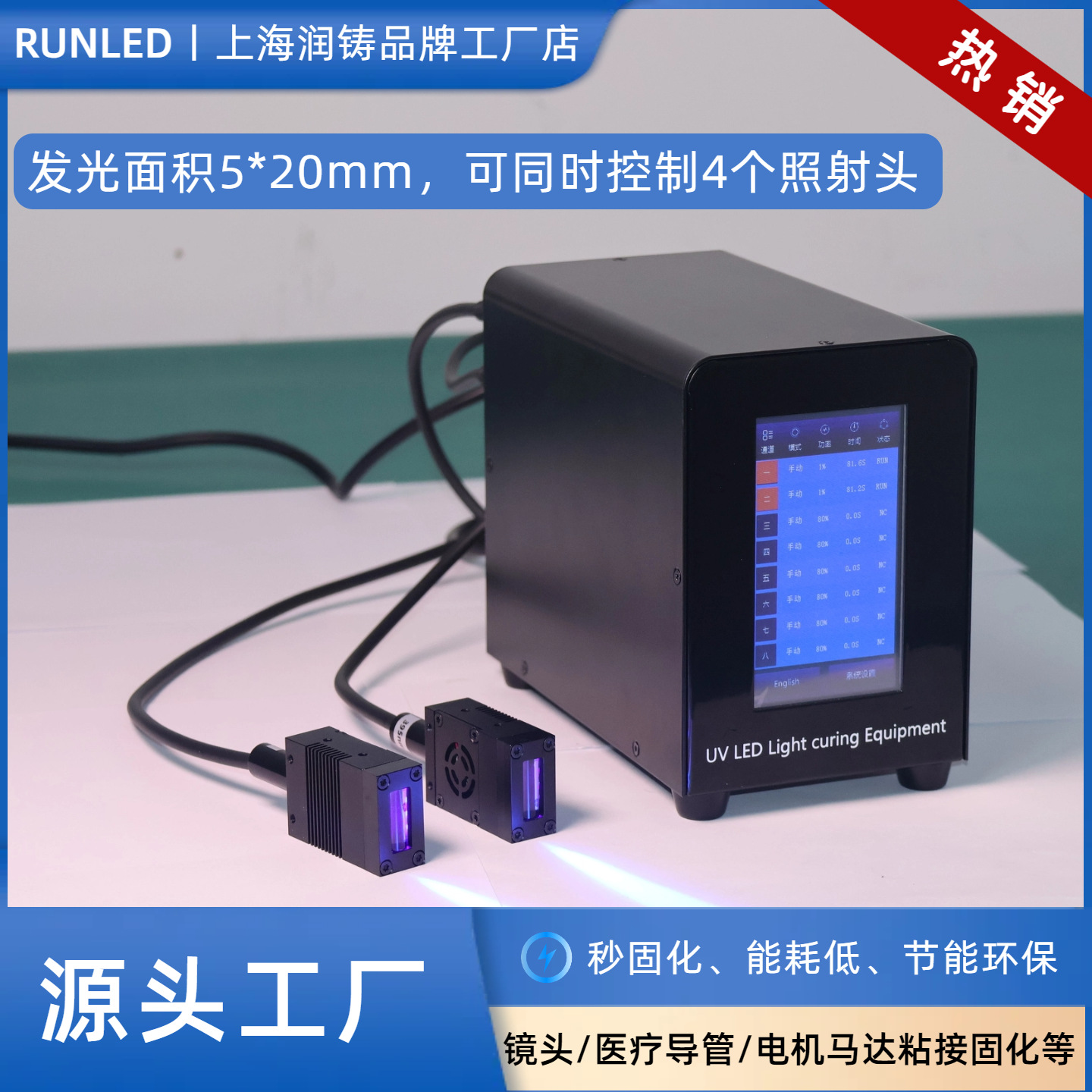 触摸式UVLED光固化机UV胶水专用固化灯365nm紫外线固化设备